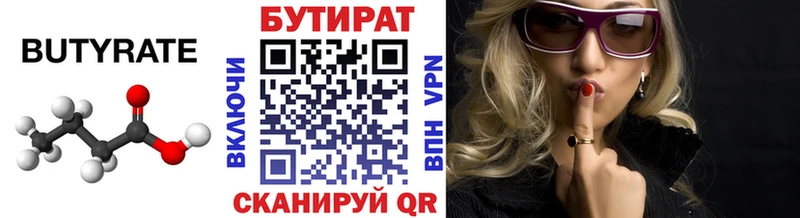 цены наркотик  Лянтор  сайты даркнета формула  Бутират жидкий экстази  hydra сайт 