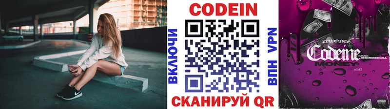 Кодеиновый сироп Lean Purple Drank  купить наркоту  Лянтор 