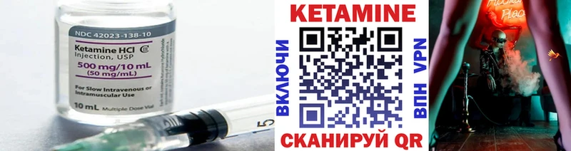 КЕТАМИН ketamine  Лянтор 