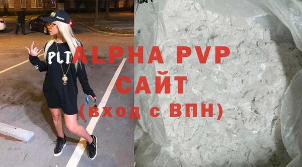 альфа пвп VHQ Армянск