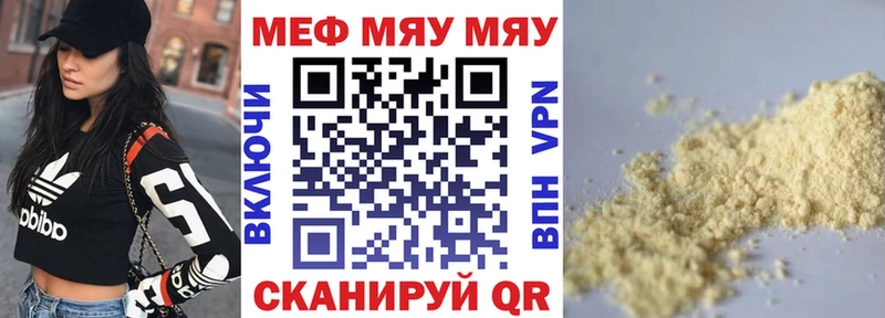 МЯУ-МЯУ 4 MMC  Лянтор 